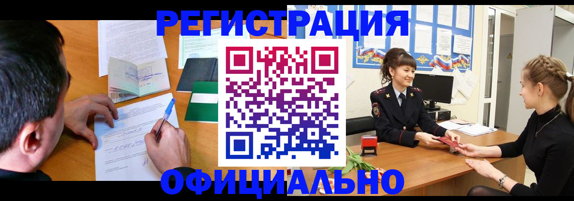 регистрация в Очёре