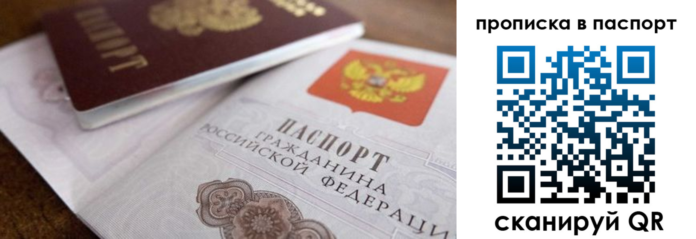 где прописаться в Очёре