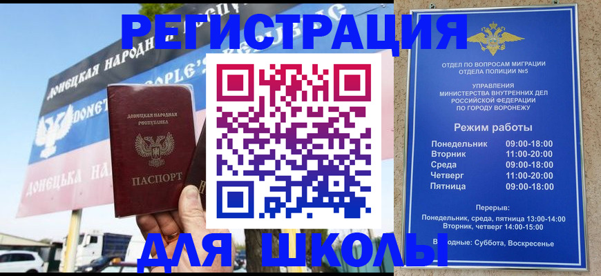 временная регистрация недорого в Очёре