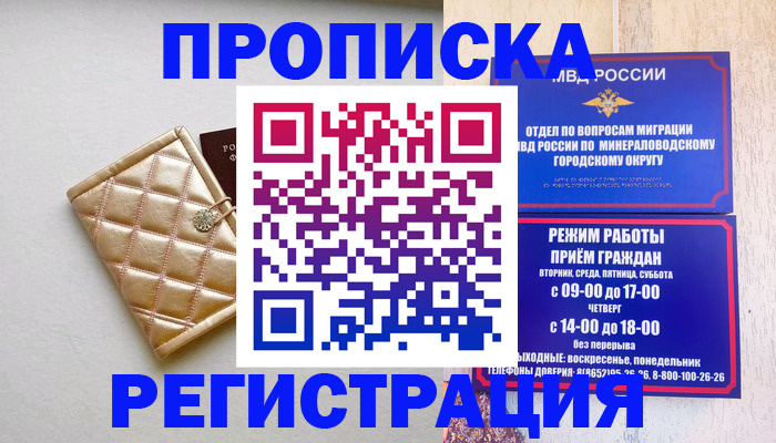 прописка от собственника в Очёре