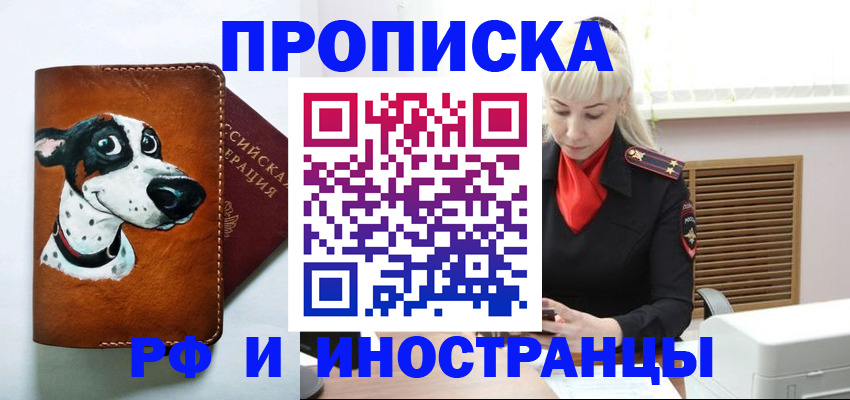 временная регистрация гарантия в Очёре