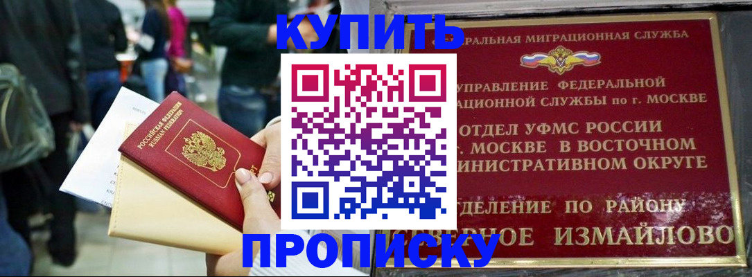 временная прописка в Очёре